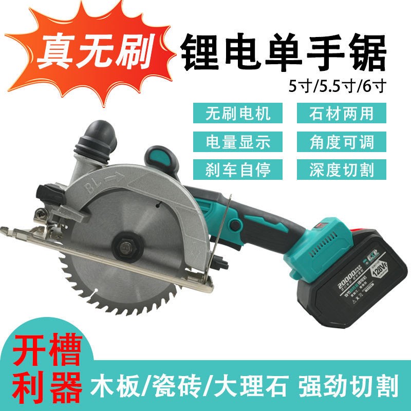 口DY插通割用5寸圆锯机手提木工锯大功率充电qgj式手筒圆电锯多功