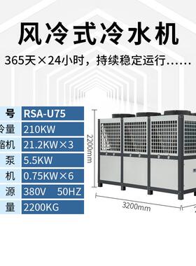 制冷75P冷水机科贸静音风机一体封闭式不锈钢水箱蒸馏塔冷凝
