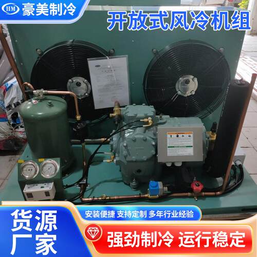 220V10HP风冷机组冷冻压缩机供应制冷剂商用静音商用制冷空调