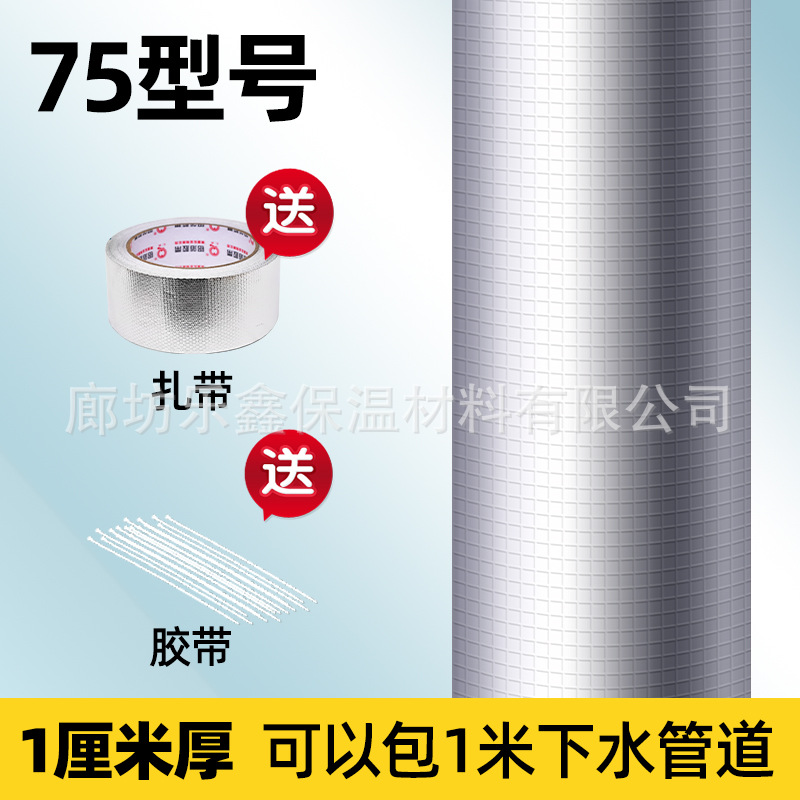 排水管卫生间水管装饰性吸音材料