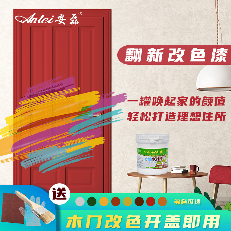 水性木器漆旧家具翻新改色木门木头环保清漆白色油漆家用自刷涂料