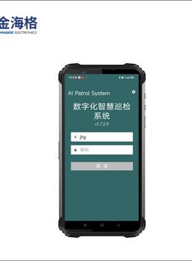 金海格防爆智能巡检手持终端 J-T60F