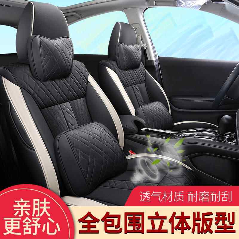 专R用专车汽车缤智/X椅V坐193垫五座耐磨皮套全包座春夏秋冬四季