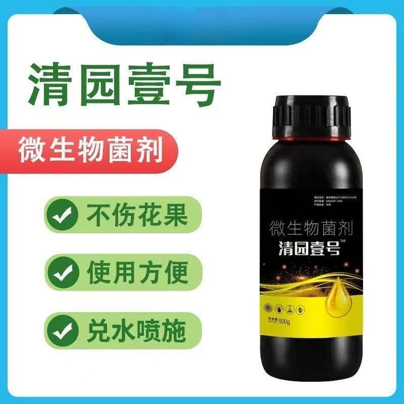 微生物分销果园果树果树生物菌肥