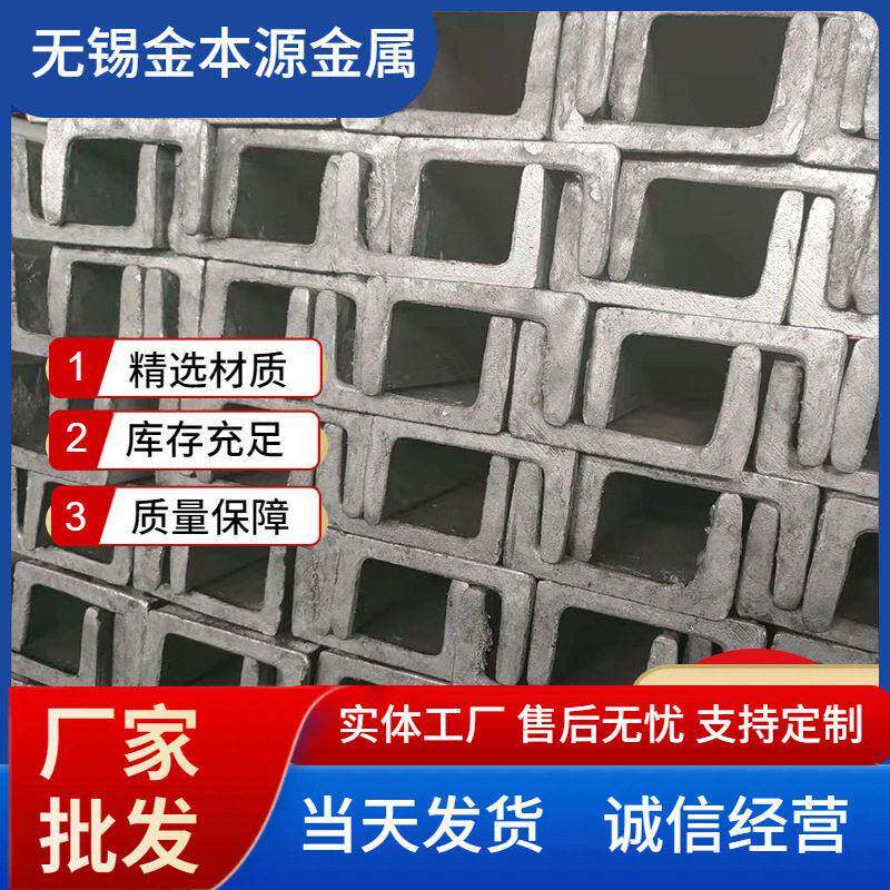 厂房工地用热镀锌槽钢14#热镀锌槽钢幕墙外挂用热镀锌u型槽钢