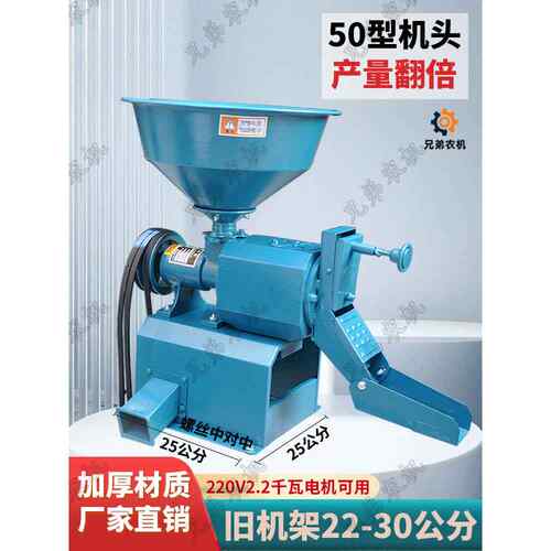 40型碾米机机头细糠无刀米机头剥谷机机头50型不锈钢碾米机头220V