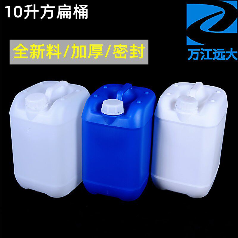 8升方扁桶蓝色加厚带盖塑料桶10升方形储水桶小口化工废液桶酒桶