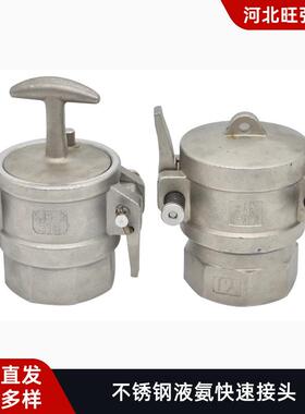 304不锈钢快速接头KJB槽罐车KJA接头2寸DN50液氨液石化专用接头