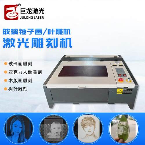 玻璃锤子画亚克力叶雕机新款全自动桌面式小型激光雕刻机切割机