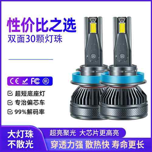 led汽车大灯H7车灯H11灯泡9012h4近远一体9005远近光灯前大灯