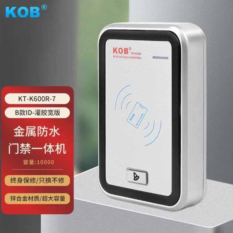 KOB金属门禁机IDIC室外防水防雨一体机WG26刷卡读头IP68C款ID-灌