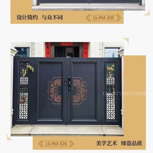 中式美学艺门大门别墅庭院门外对户开铝HLM合金大门小区铝围墙庭