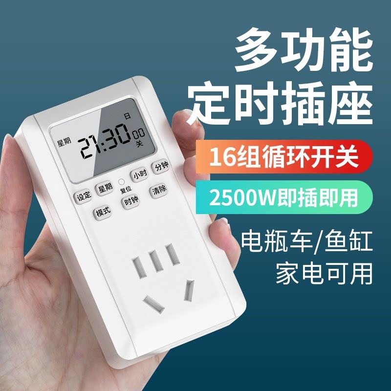 定时器插座控制器定时开关智能热水器计时控鱼缸循环电源自动断电