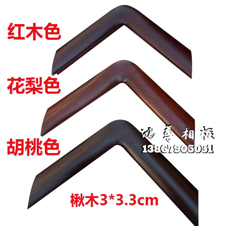 圆角框国画框木框实木画框订做3.3*3cm