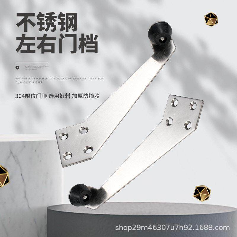 304不锈钢缓冲静音左右开门顶 90度限位器木门门吸门碰 厂家