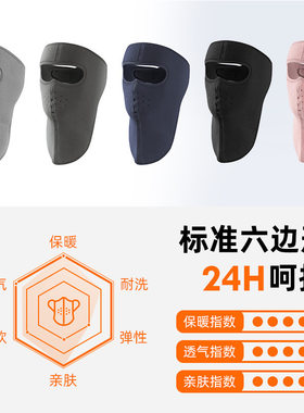 电动车新品爆款防风尘保暖面罩
