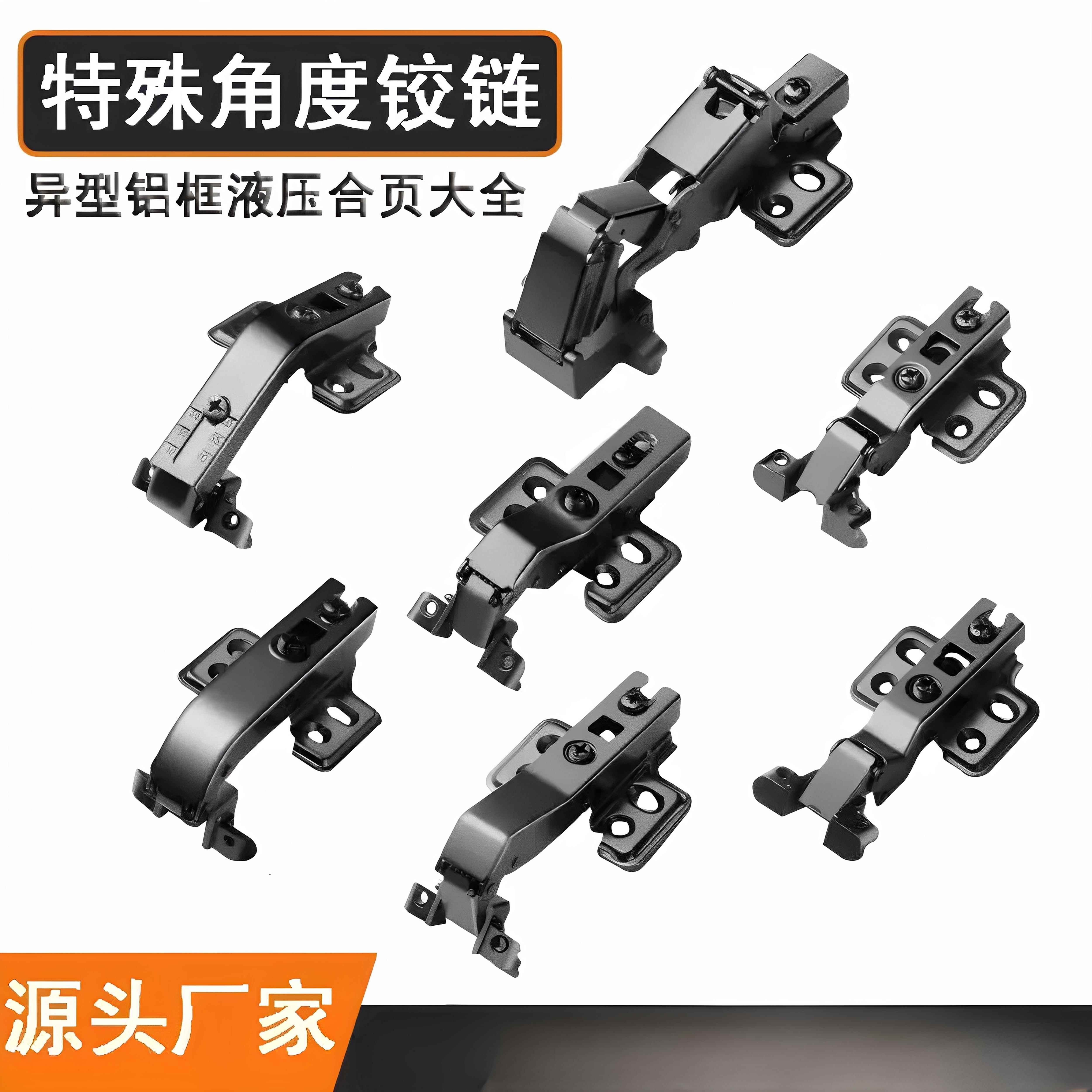 特殊角度铝框铰链正30度负45度90度135度165缓冲玻璃门短臂合页