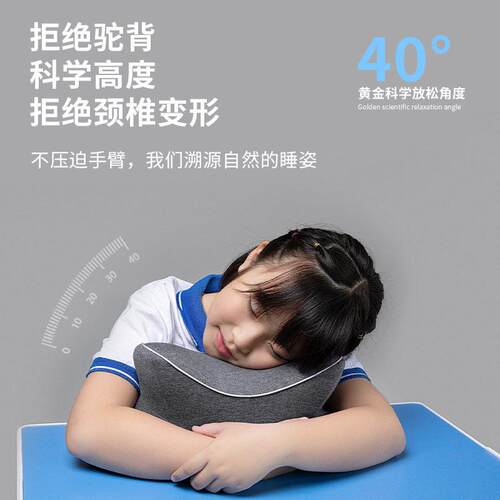午休枕儿童桌面趴睡枕头记忆棉午睡抱枕午睡枕趴睡枕透气孔设计
