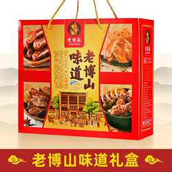 山东淄博特产老博承博山猪肉干牛肉干酥锅风干香肠香酥牛肉干礼盒