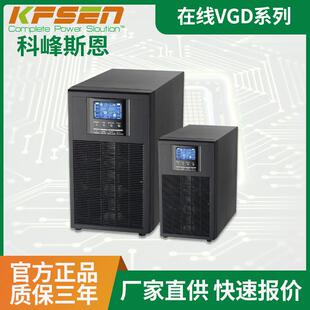 10KVA在线高频机VGD系列实验室6KVA电源系统ups不间断电源