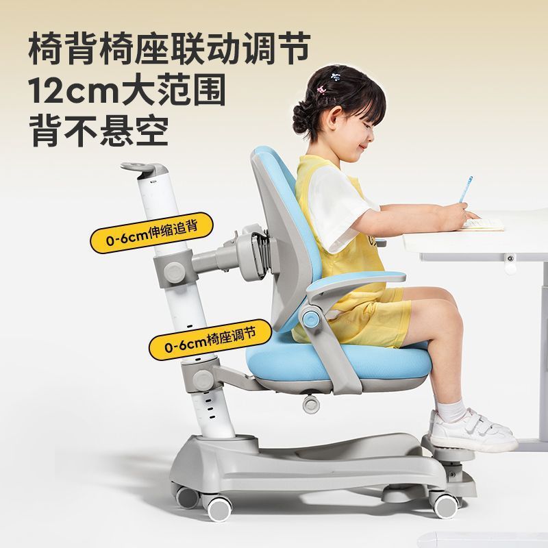 新款儿童学习椅可调节升降矫正坐姿座椅小学生写字凳子书桌椅子