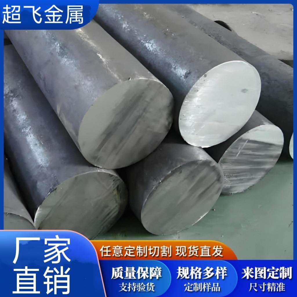 现货718h钢D2模具钢SKD7圆棒SKD8成分SKD61板价格成份性能