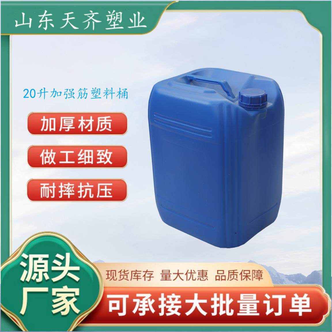 20升纯原料双层塑料桶20千克堆码化工桶20公斤塑料桶20L工业用桶