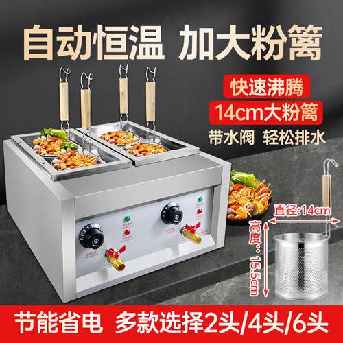 多功能煮面 面炉加大商用电煮面 面锅台式汤粉炉燃气冒菜炉煮粉机