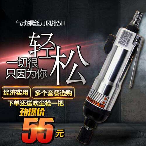 贝克洛风批气动螺丝刀5H气批强扭力螺丝风动起子工业级木工工具