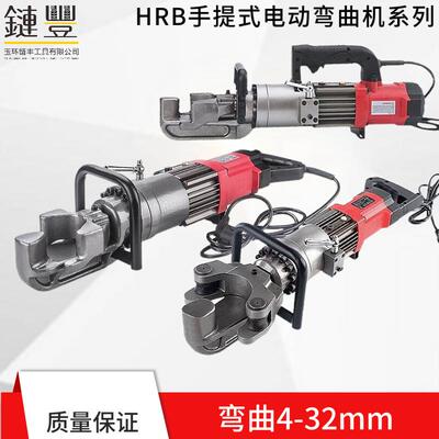 RHB-16/22电动便携式钢筋弯曲机铁条铜条手提弯曲工具折弯机