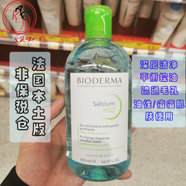 Bioderma/贝德玛净妍控油洁肤液卸妆水蓝水脸部温和清洁眼唇500ml