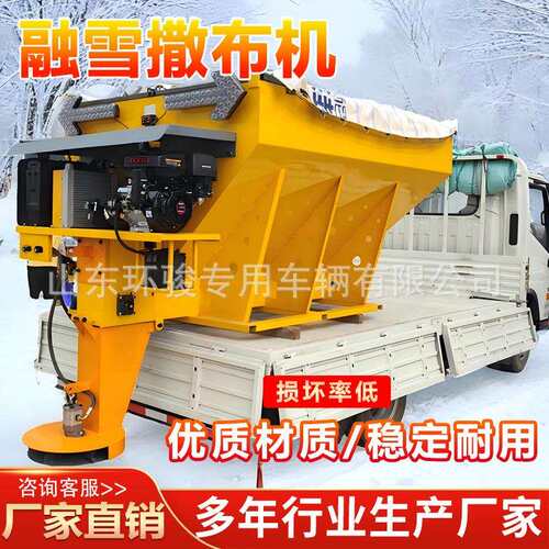车载式融雪撒布机车挂式融雪撒盐设备方融雪撒布机