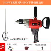 高档飞机钻用打灰机工商业电动油漆水泥腻子搅拌机家用灰电钻手搅