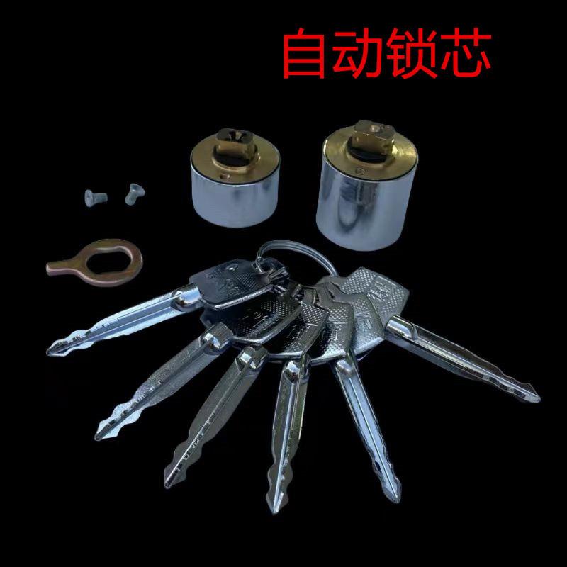 佳卫防盗门锁芯自动锁芯 碰锁锁芯 老式十字自动锁芯