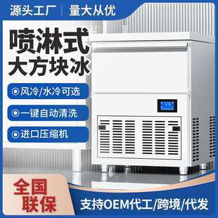 制冰机商用全自动奶茶店酒吧KTV大方块制冰机实心冰块机厂家