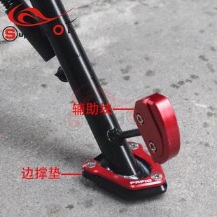 配件边撑加大小脚架侧撑加宽 适用春风XO狒狒赛车手125冒险家改装