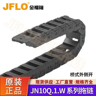 金福隆拖炼JN10Q/15Q/18Q/21Q系列桥式外侧开塑料坦克炼机床拖炼