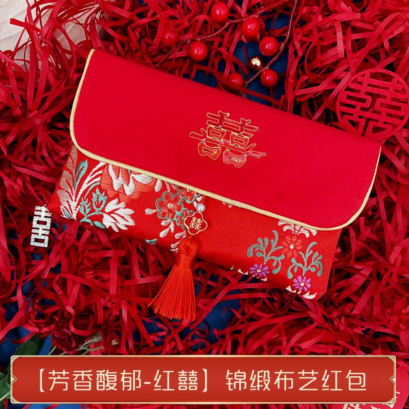 结婚礼改口红包红包专用利是封