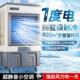 冷风机制冷工业空调扇家用超强制冷移动空调冷暖两用冷风扇