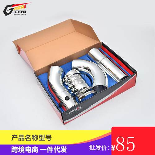 汽车改装通用组合进气铝管进气套装多功能进气管冬菇头改装