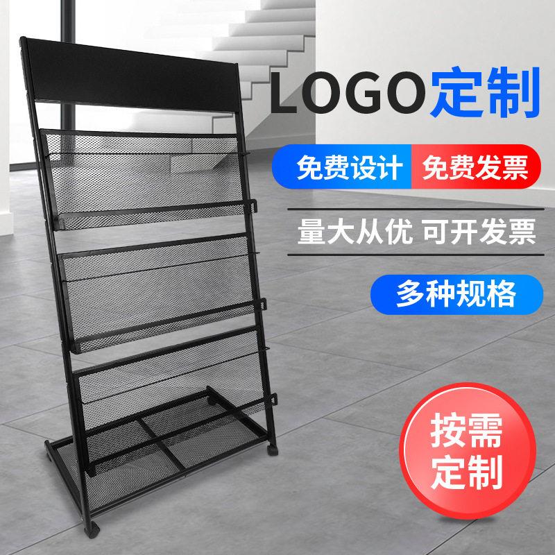 杂志架落地宣传资料架展示架报刊架书报收纳层架铁艺多层立式书刊