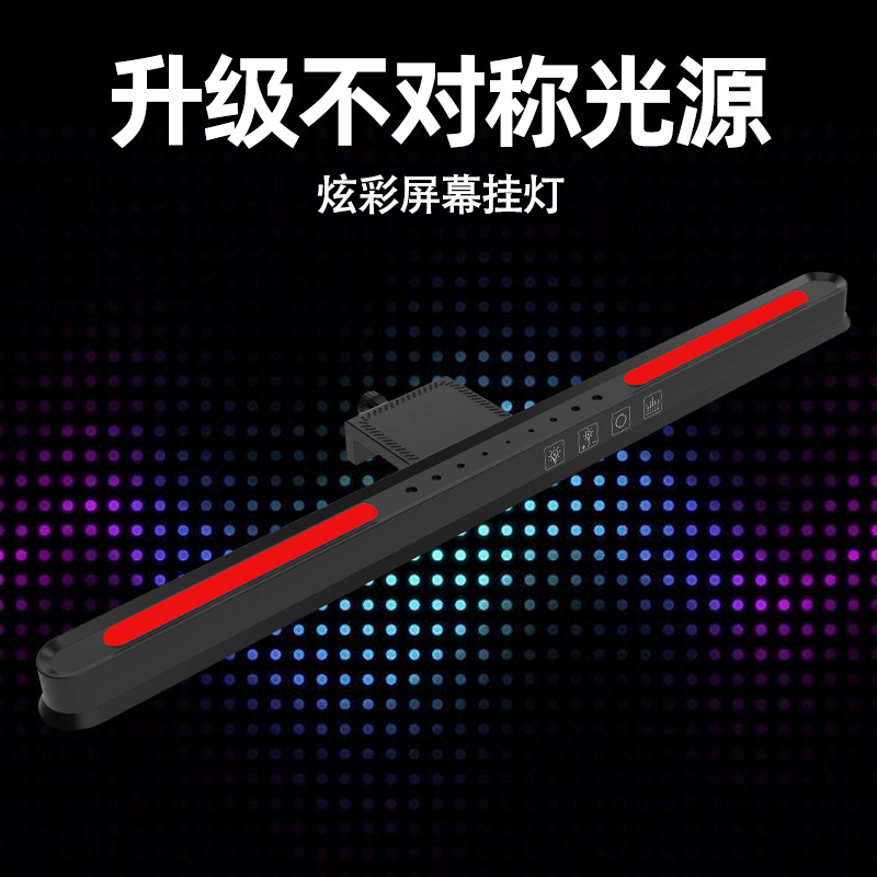 品质工厂直销LED补光电脑屏幕护眼灯显示屏幕挂灯电竞游戏氛围灯