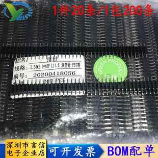 针长L11.6 40PIN 塑高5.0MM 环保镀金 直针 单排双塑排针2.54MM