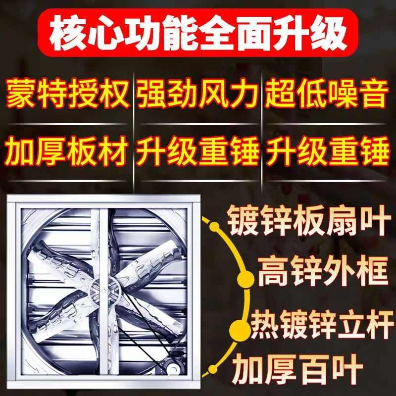 负压风机工业排气扇强力大功率排风扇厂房工厂大棚养殖强力抽风机