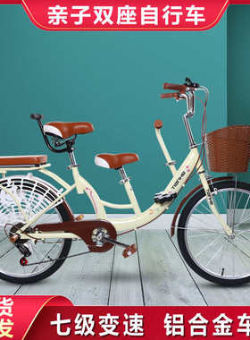 22寸24寸母子车轻便双人单速自行车米黄色蓝色粉色白色适用接送小