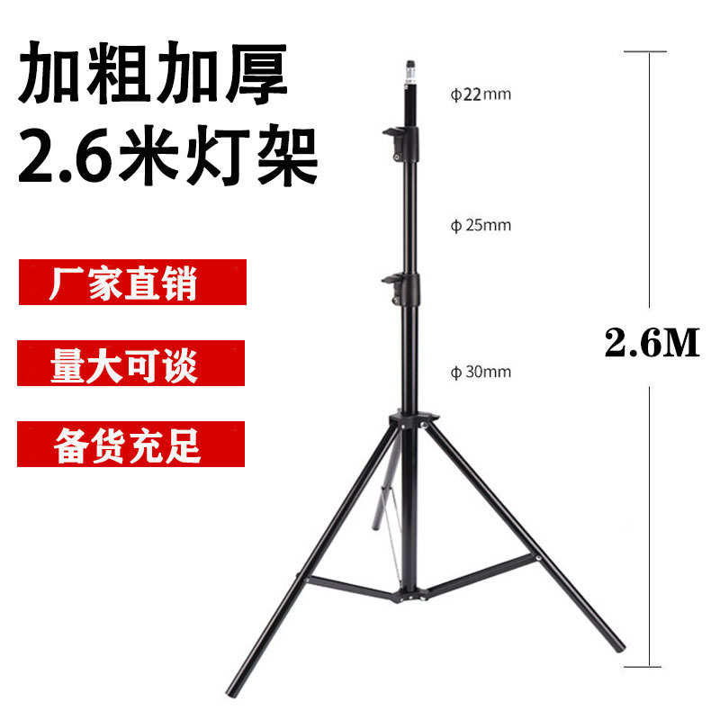 加粗摄影2支架弹簧拍照灯架支架手机米.6三角摄影三脚架直播灯架