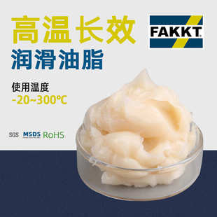厂家 300度高温润滑油脂 高温润滑脂 长效润滑脂