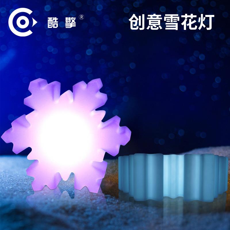 创意LED雪花灯七彩遥控户外商场活动美陈装饰灯充电发光雪花