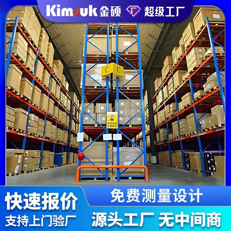 重型货架定制横梁式立体高位货架托盘卡板支撑8吨多层仓库储物架