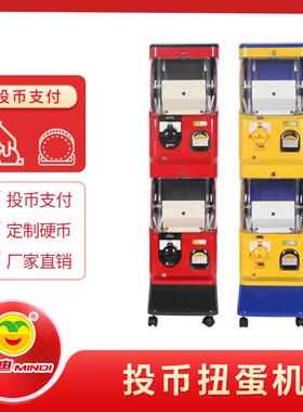 各种四轮推动投币扭蛋機新款双层扭蛋机玩具